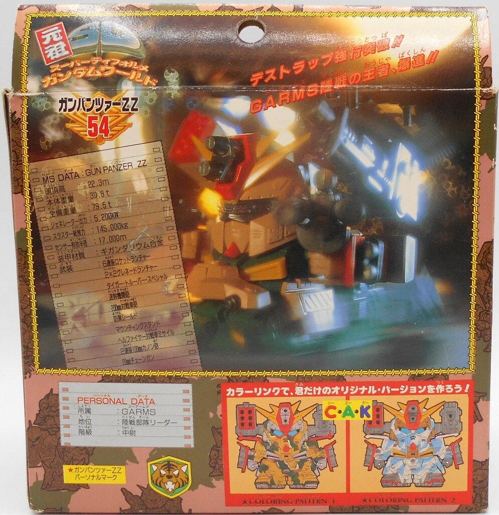 バンダイ SDガンダム 元祖SDガンダムワールド 元祖SD54 ガンパンツァー
