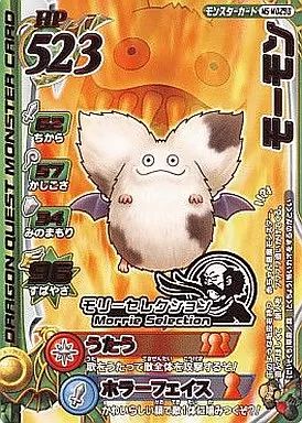 中古】ドラゴンクエスト モンスターバトルロード MS-M029II[プロモ