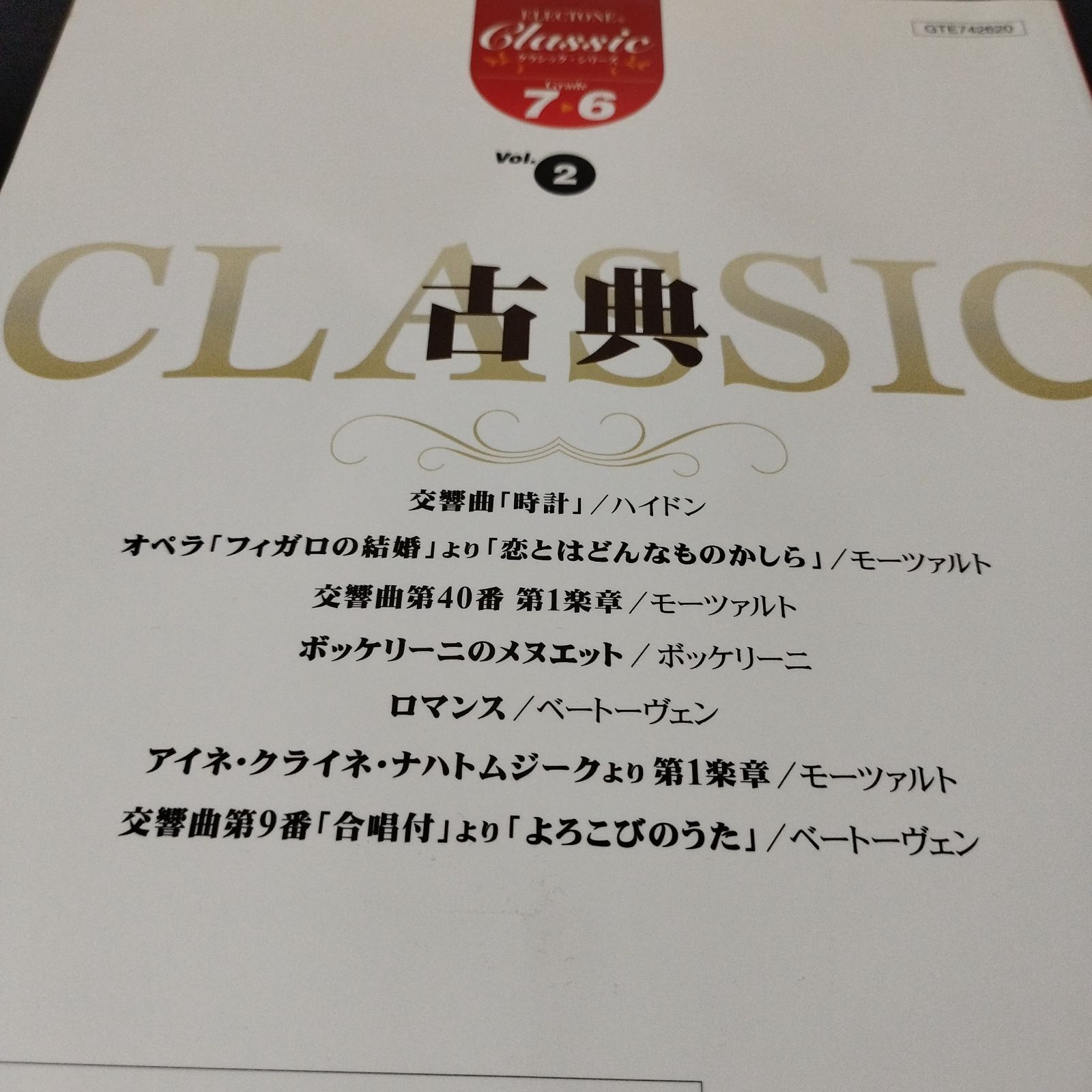 エレクトーン FD付き EL- 900 他 古典 クラシックシリーズ(2