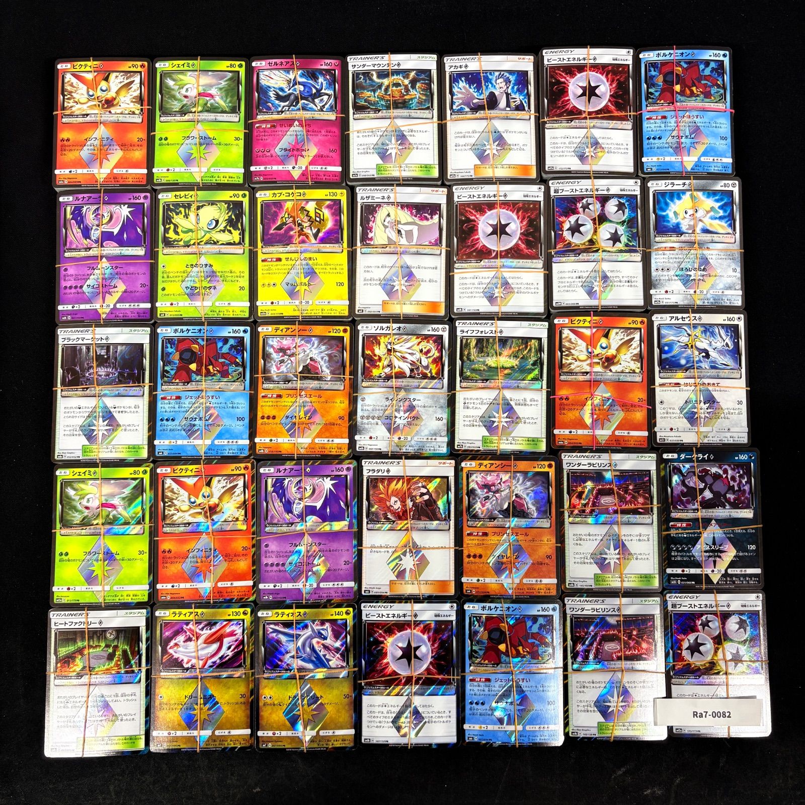 ポケットモンスター トレーディングカード プリズムカード　2枚 ポケモンカード プリズムスター PR まとめ売り 約1750枚 Ra7-0082