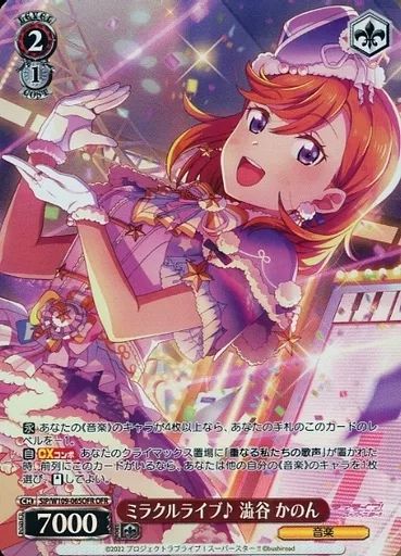 中古】ヴァイスシュヴァルツ SIP/W109-065OFR[OFR]：(ホロ)ミラクル