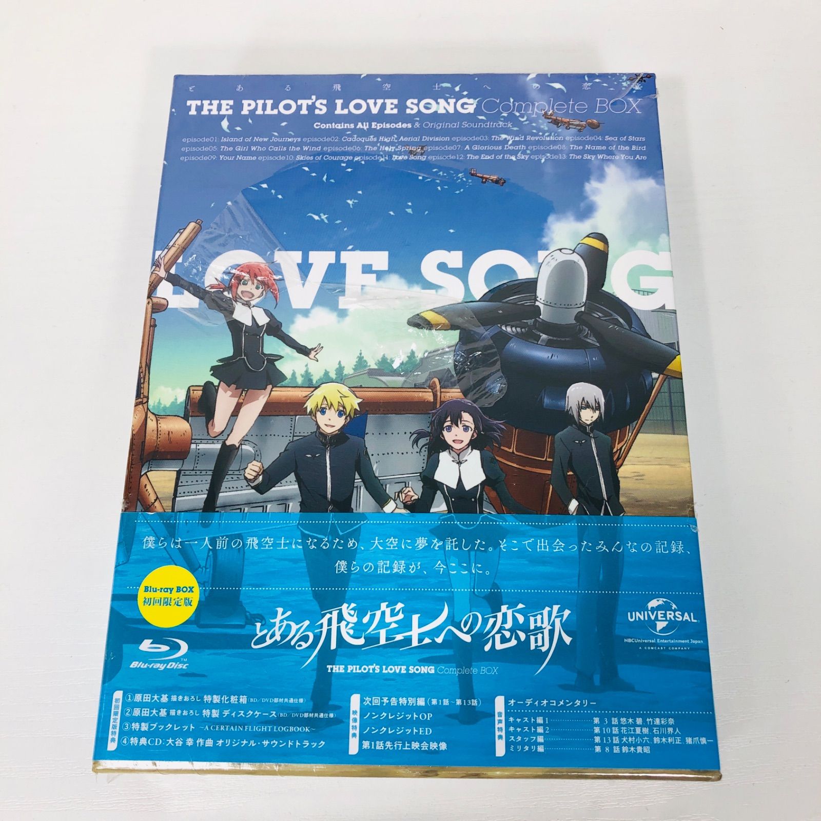 とある飛空士への恋歌 Blu-ray : SET 中古(非常に良い)とある飛空士へ 
