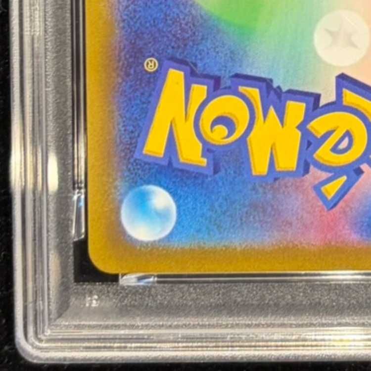 PSA10】ルギアV SR 110/098 1枚 - メルカリ