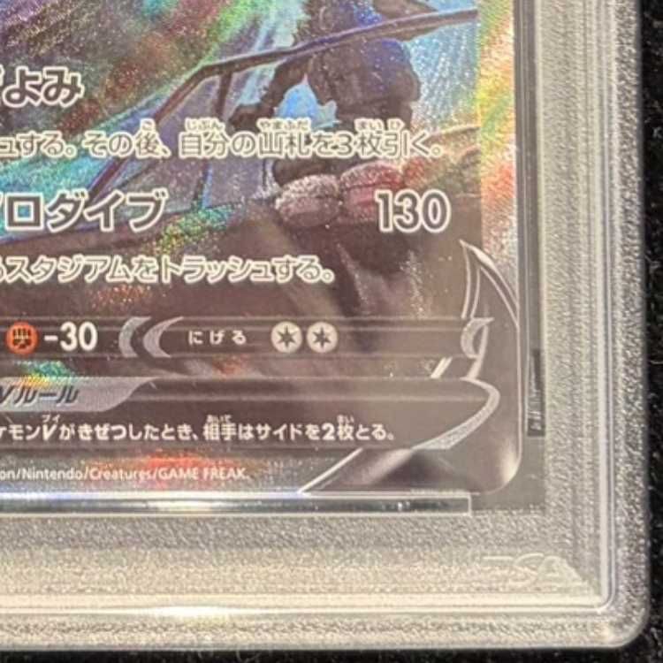 PSA10】ルギアV SR 110/098 1枚 - メルカリ