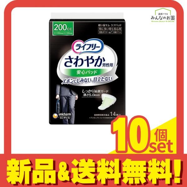 看護・介護用品 ライフリー さわやか男性用安心パッド 200cc 特に多い