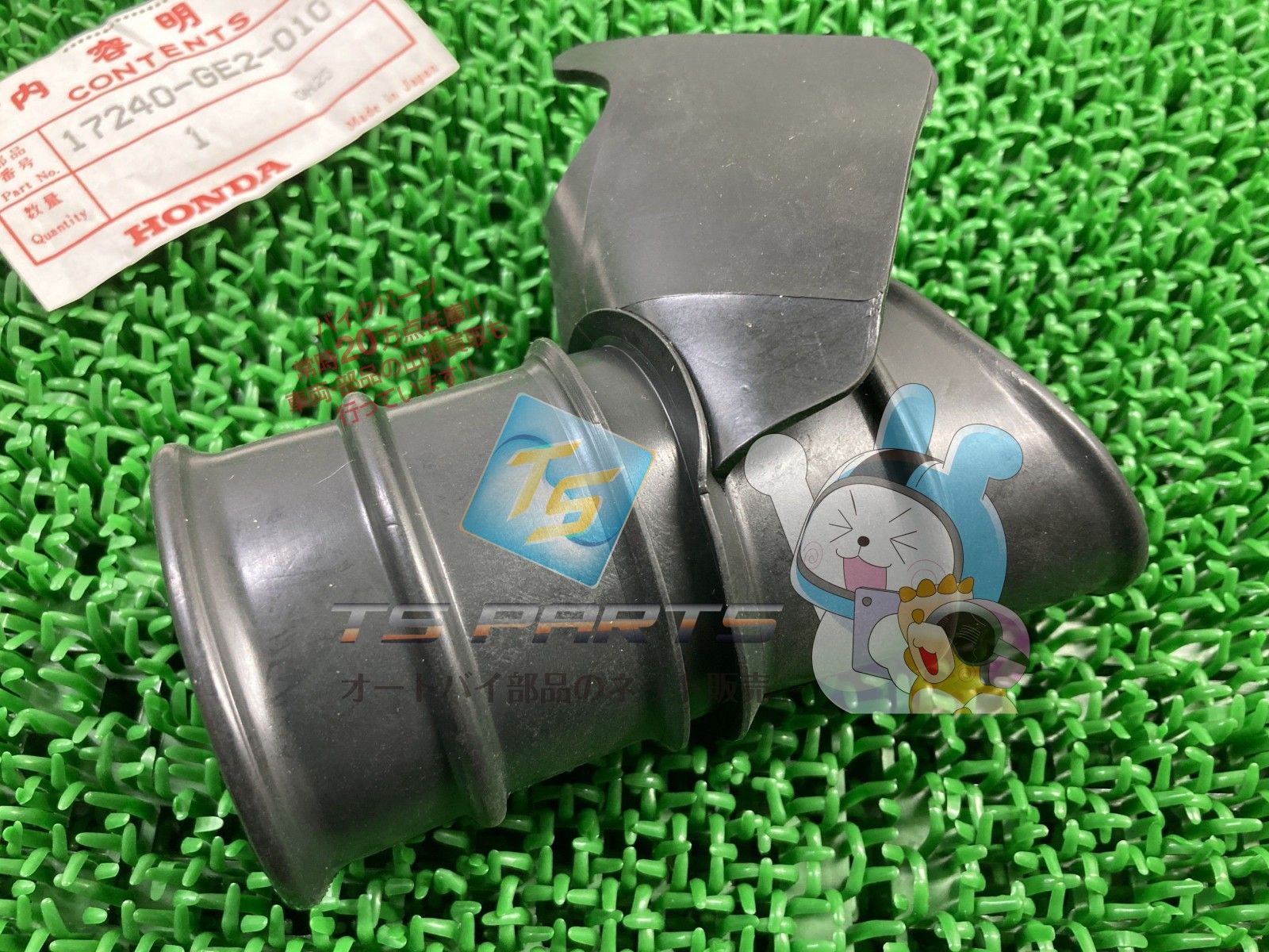 NS50F エアクリーナーダクトチューブ 在庫有 即納 ホンダ 純正 新品