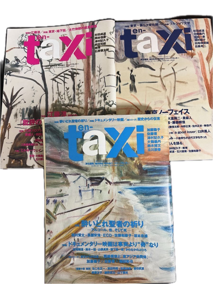 en―taxi 創刊号～VOL.28（VOL.9欠け）』27冊セット リリー・フランキー