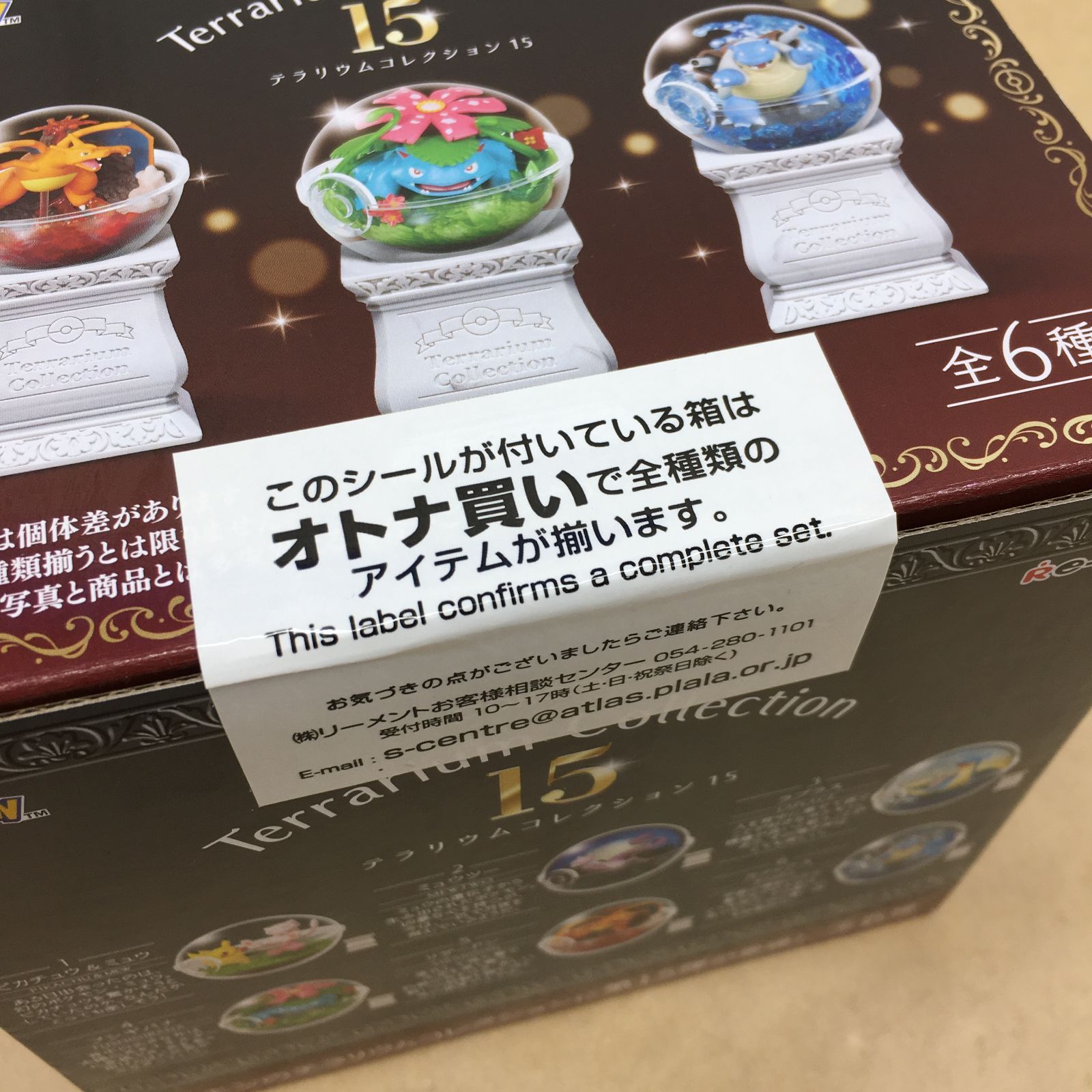 BOX未開封 リーメント ポケモン テラリウムコレクション15 全6種