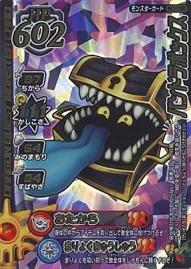 中古】ドラゴンクエスト モンスターバトルロード M-050R[ロト