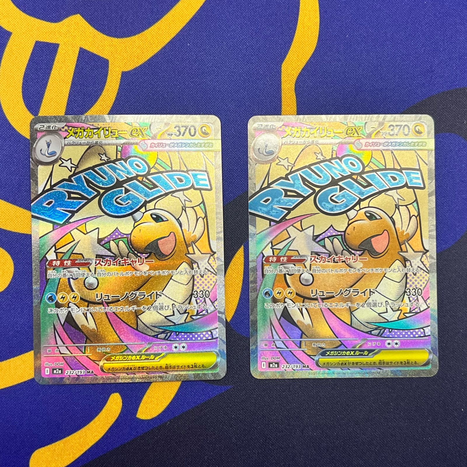 ポケモンカード メガカイリューex MA 232/192 - メルカリ