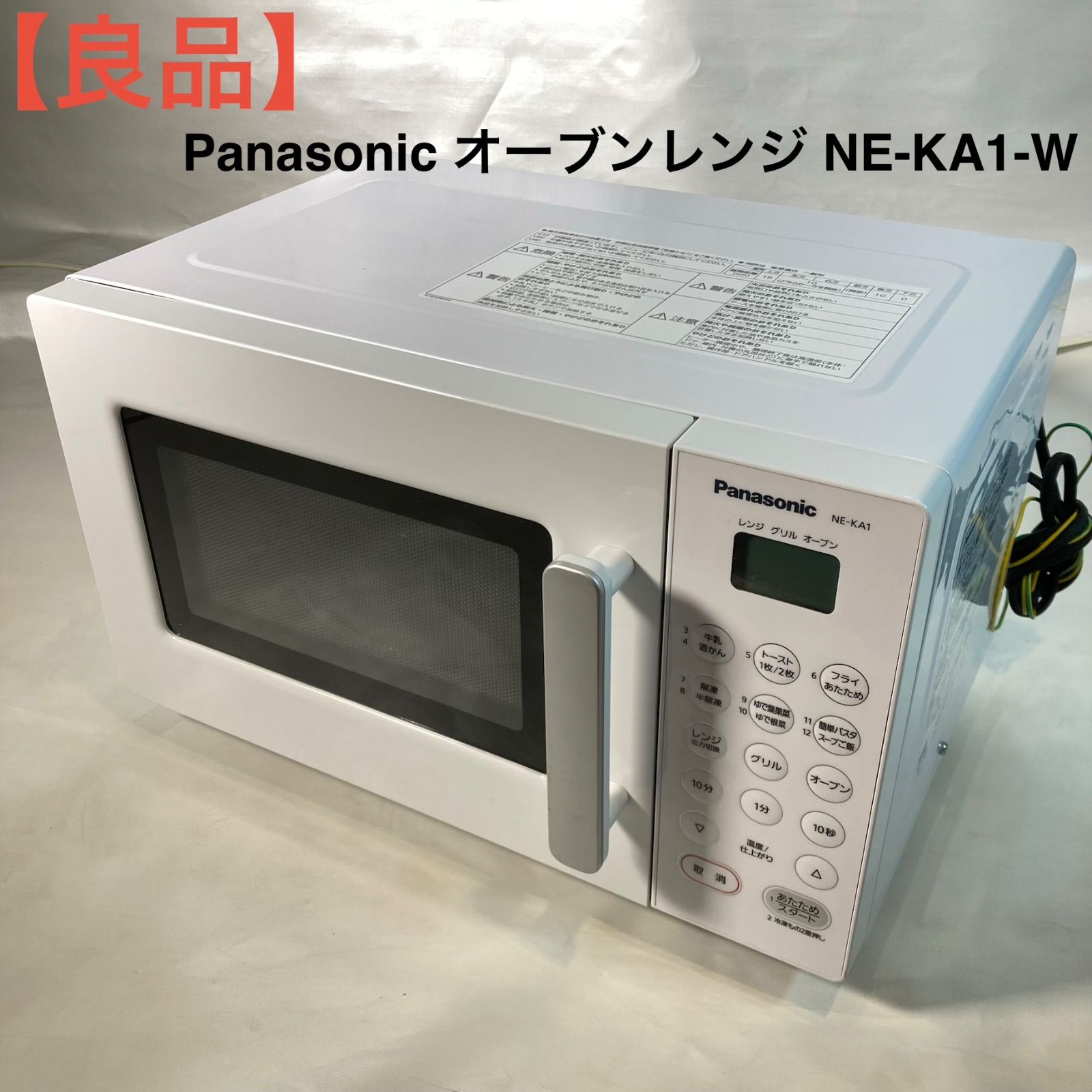 良品】Panasonic オーブンレンジ NE-KA1-W - メルカリ