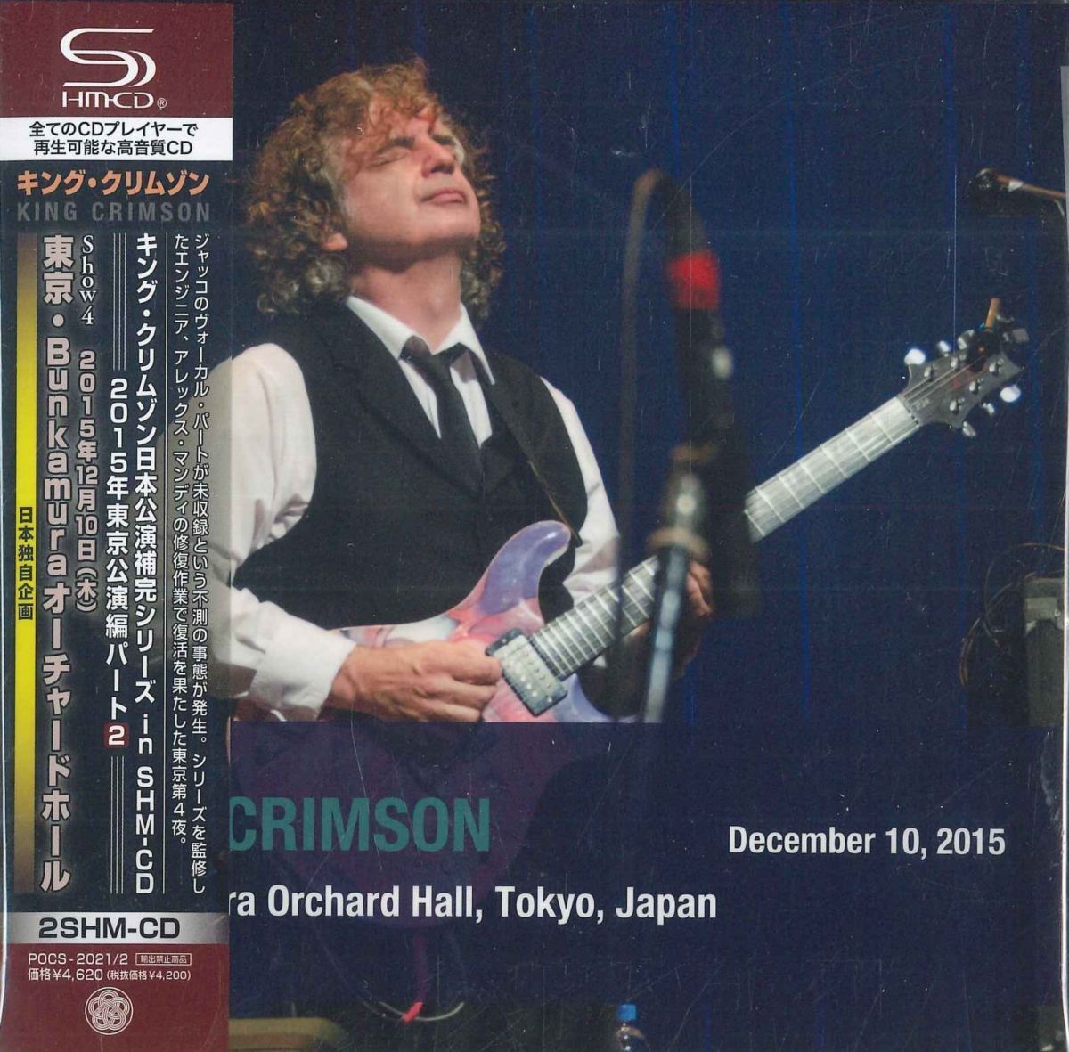 2discs CD キング・クリムゾン キング・クリムゾン日本公演補完 