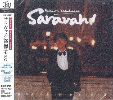 CD 高橋幸宏 サラヴァ! (UHQCD) KICS3743 SEVEN SEAS 未開封 /00110