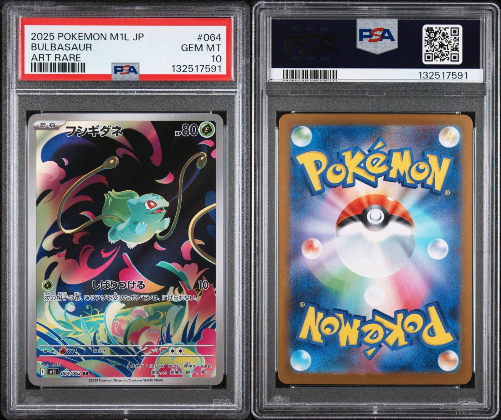 PSA10】フシギダネ・フシギソウ・メガフシギバナ 連番 メガブレイブ