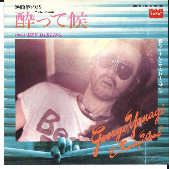 7” George Yanagi & Rainy Wood Yottesoro BMA1004 BOURBON Japan