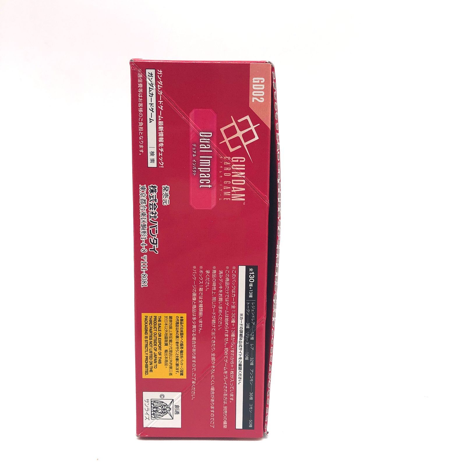 ガンダムカードゲーム Dual Impact GD02 ボックス 未開封 訳あり 外箱