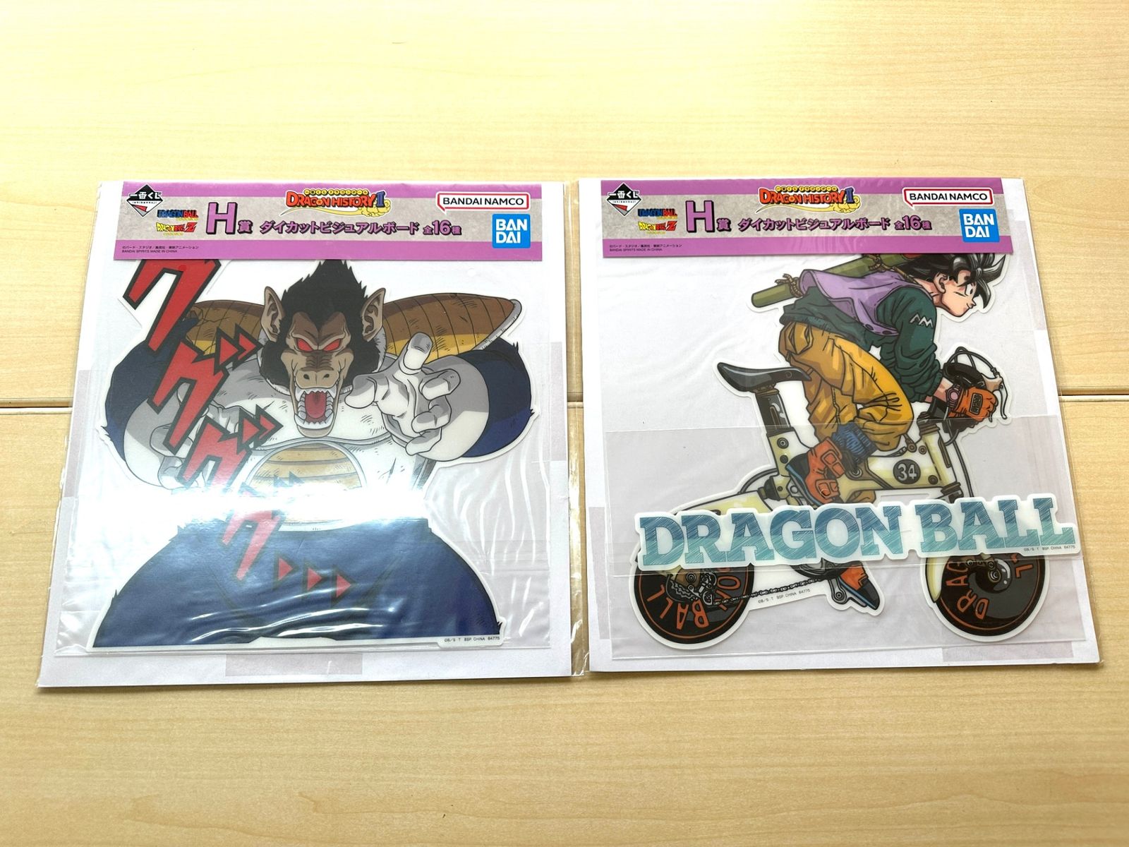 一番くじ ドラゴンボール DRAGON HISTORY Ⅱ H賞 ダイカットビジュアル