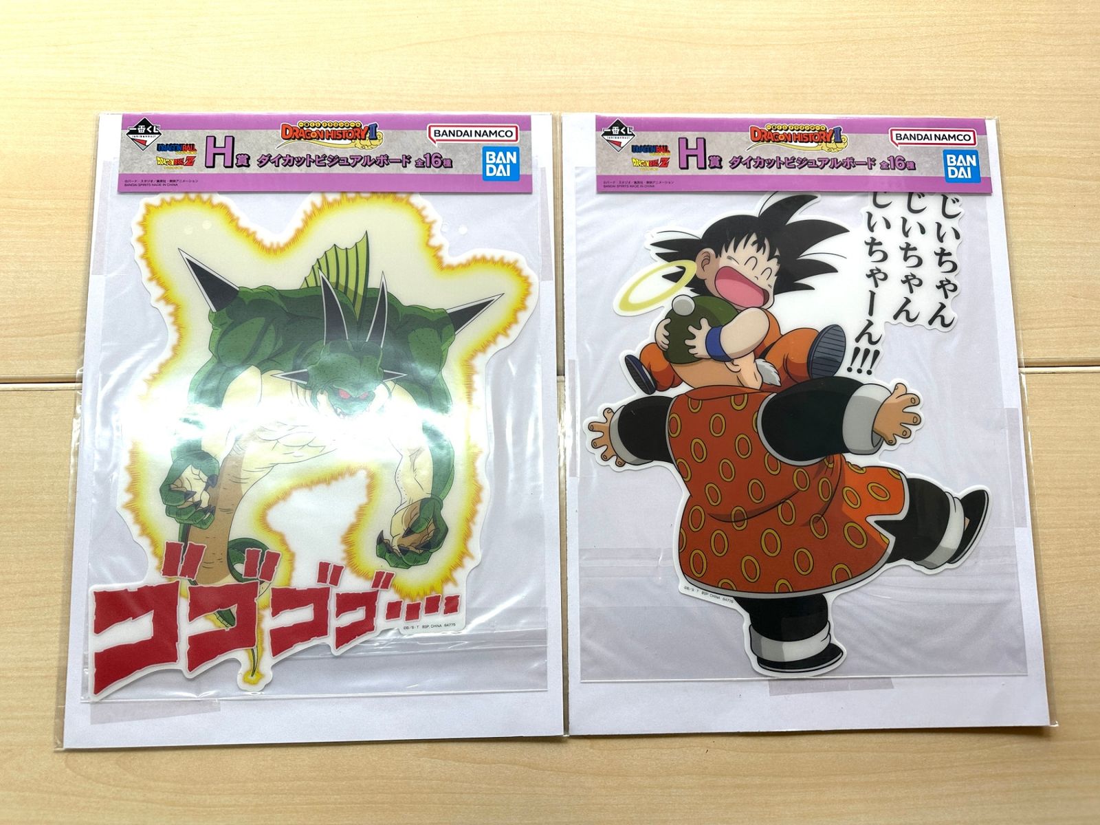 一番くじ　ドラゴンボール　H賞 ダイカットビジュアルボード　全16種コンプ 一番くじ ドラゴンボール DRAGON HISTORY Ⅱ H賞 ダイカットビジュアル