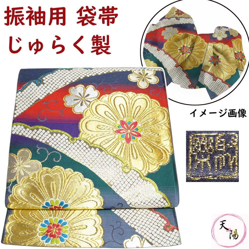 袋帯 振袖用 未使用品 西陣 じゅらく 横段に雪輪・桜・菊華文 袋帯 振袖用 未使用品 西陣 じゅらく 横段に雪輪・桜・菊華文