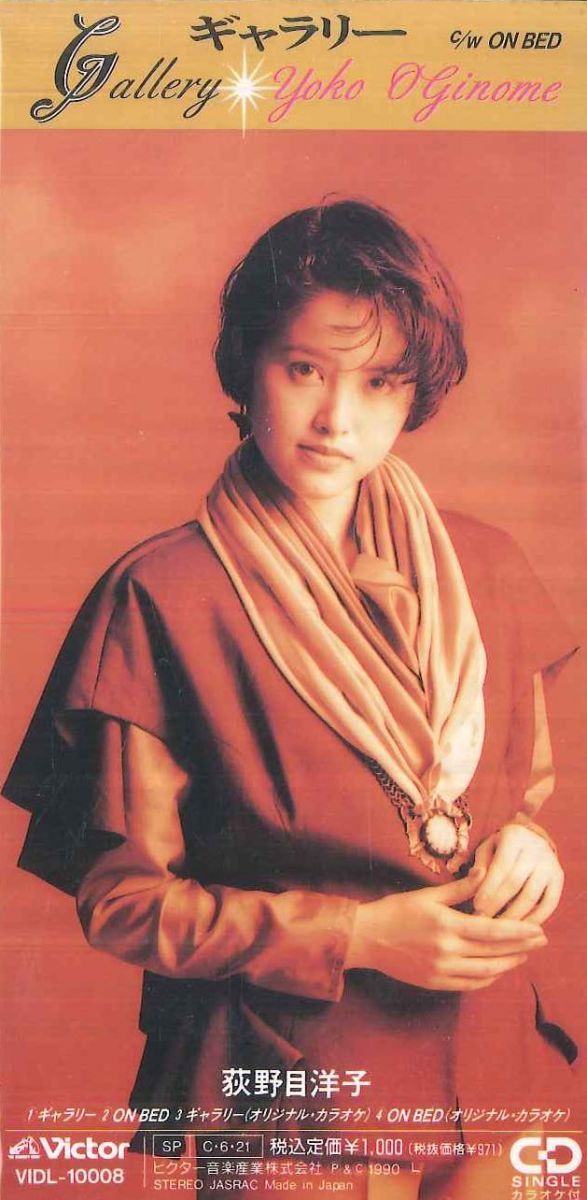 CD 荻野目洋子 ギャラリー (8cm CD) VIDL10008 VICTOR /00110 - メルカリ