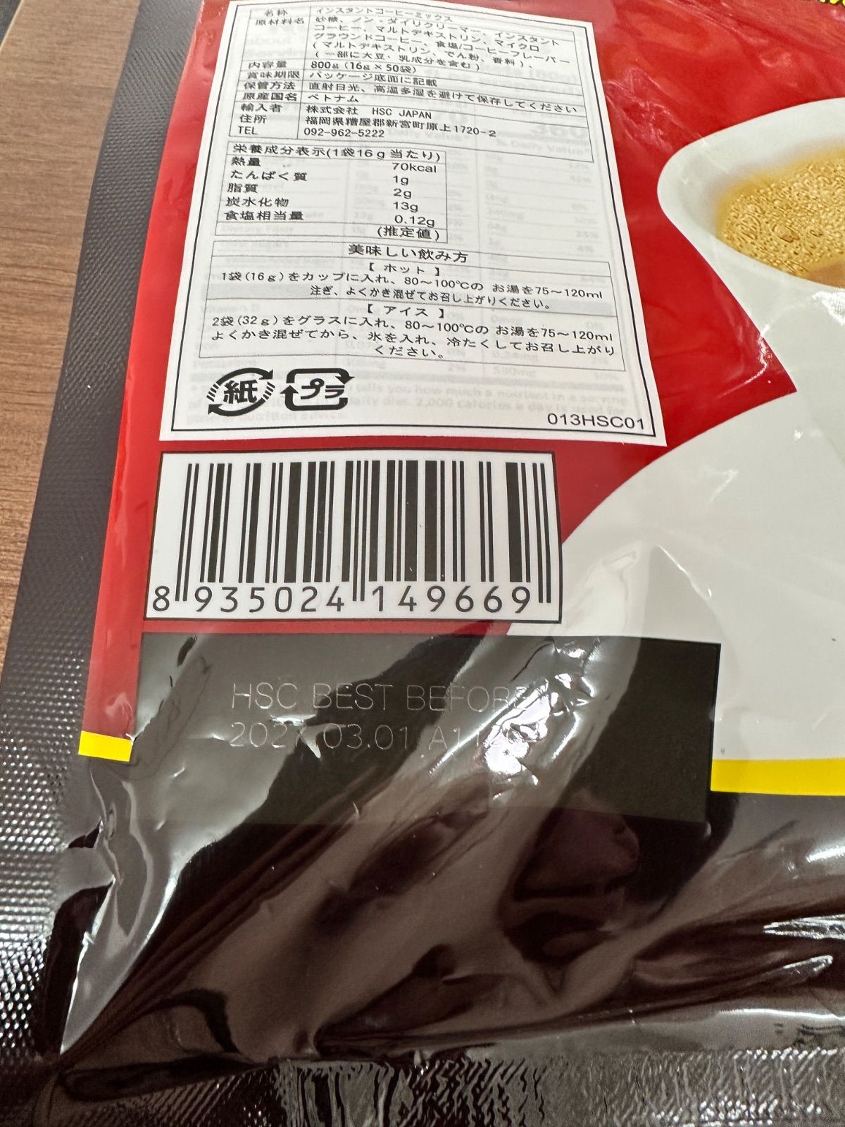 G7 ベトナムコーヒー カフェオレ 正規品 (16g × 40袋) - メルカリ