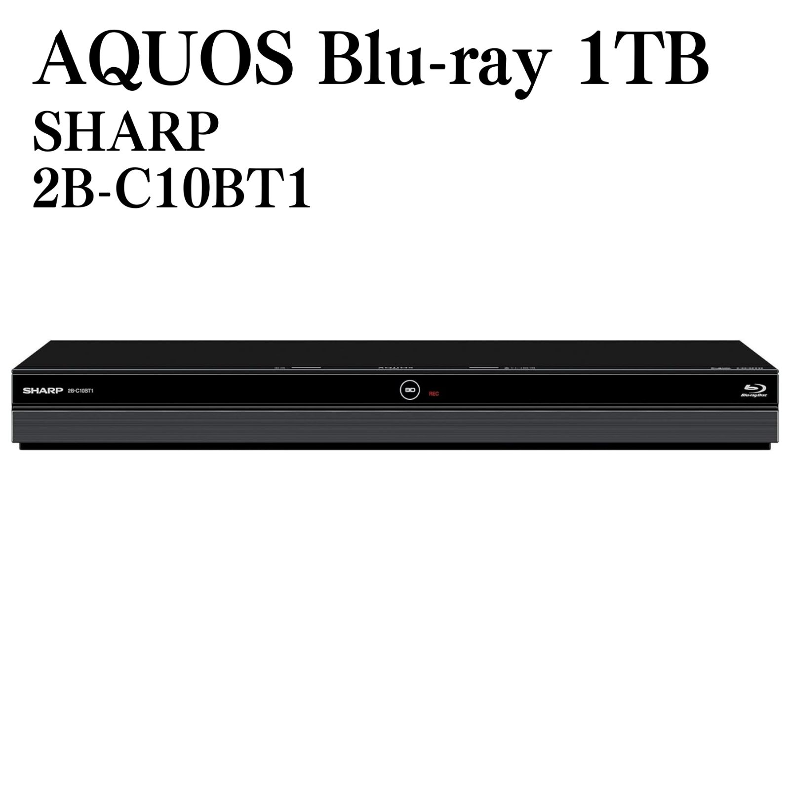 シャープ 1TB 3番組同時録画 ブルーレイ レコーダー 2B-C10BT1 【公式