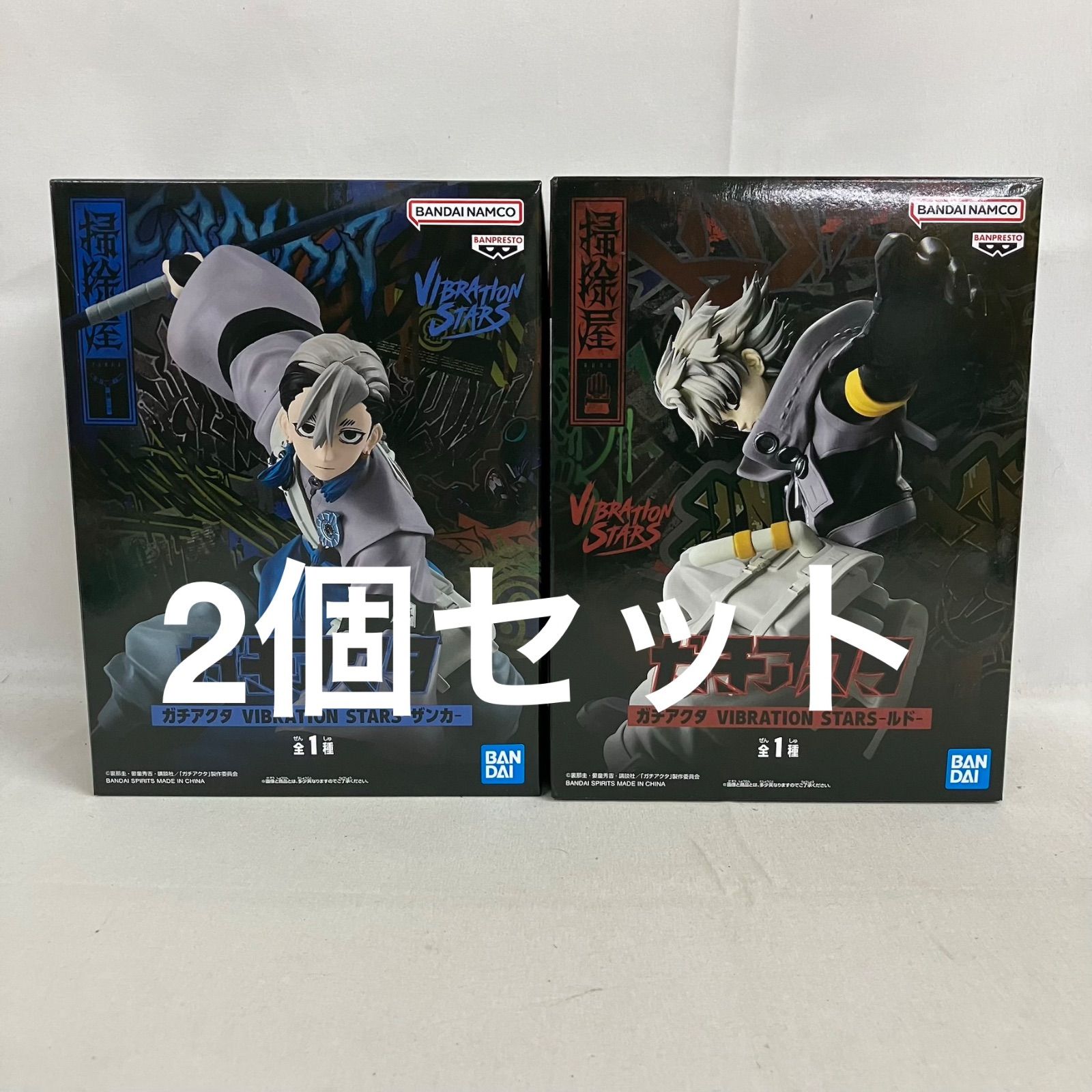 未開封 ガチアクタ VIBRATION STARS ザンカ ルド フィギュア 2個セット