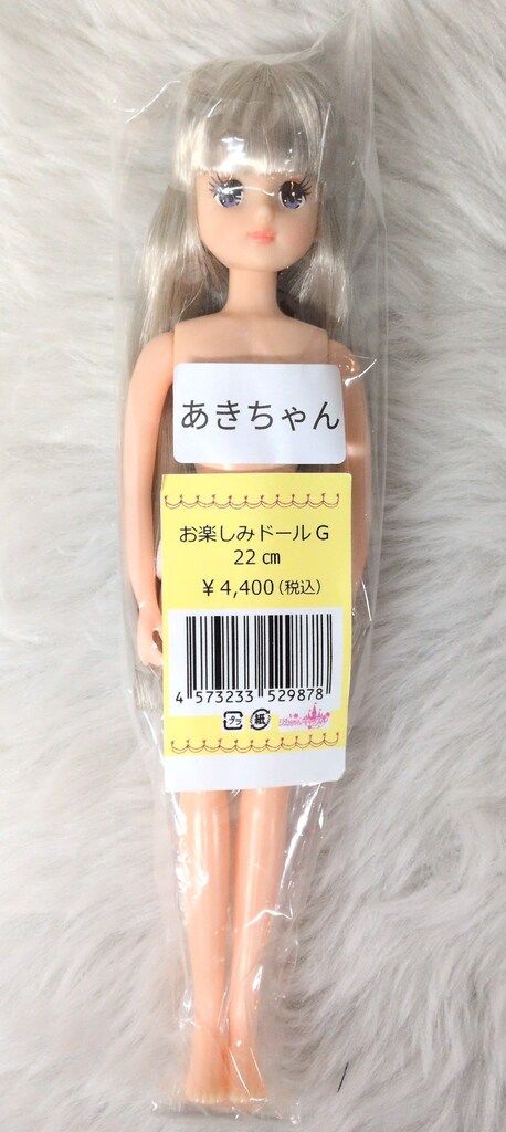 リトルファクトリー リカちゃんキャッスル おたのしみドール あき