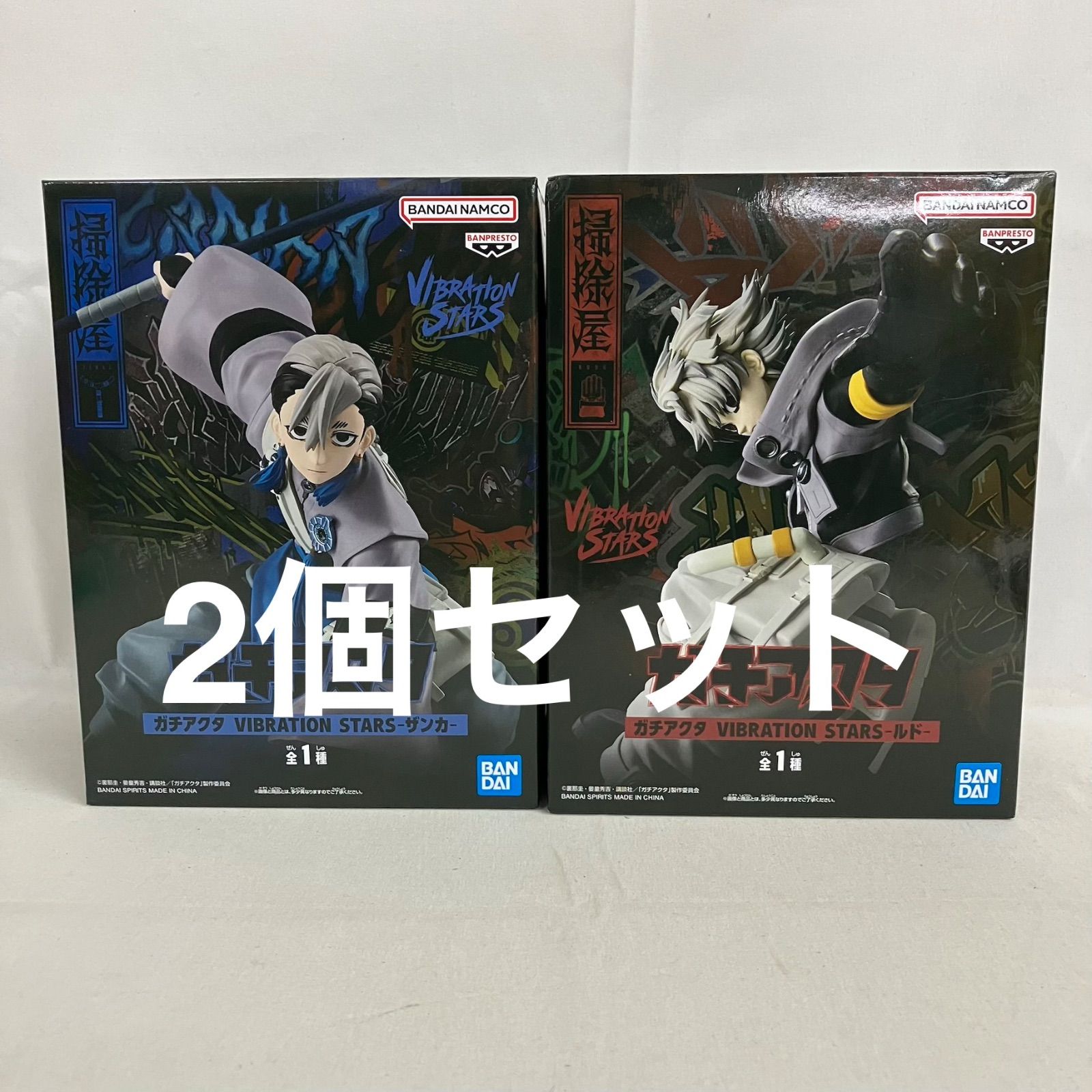 未開封 ガチアクタ VIBRATION STARS ザンカ ルド フィギュア 2個セット 
