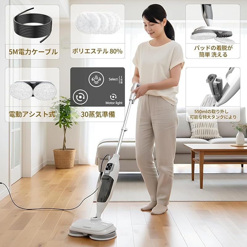 Torder スチームクリーナー 高温スチームモップ スチーム掃除機 年末 