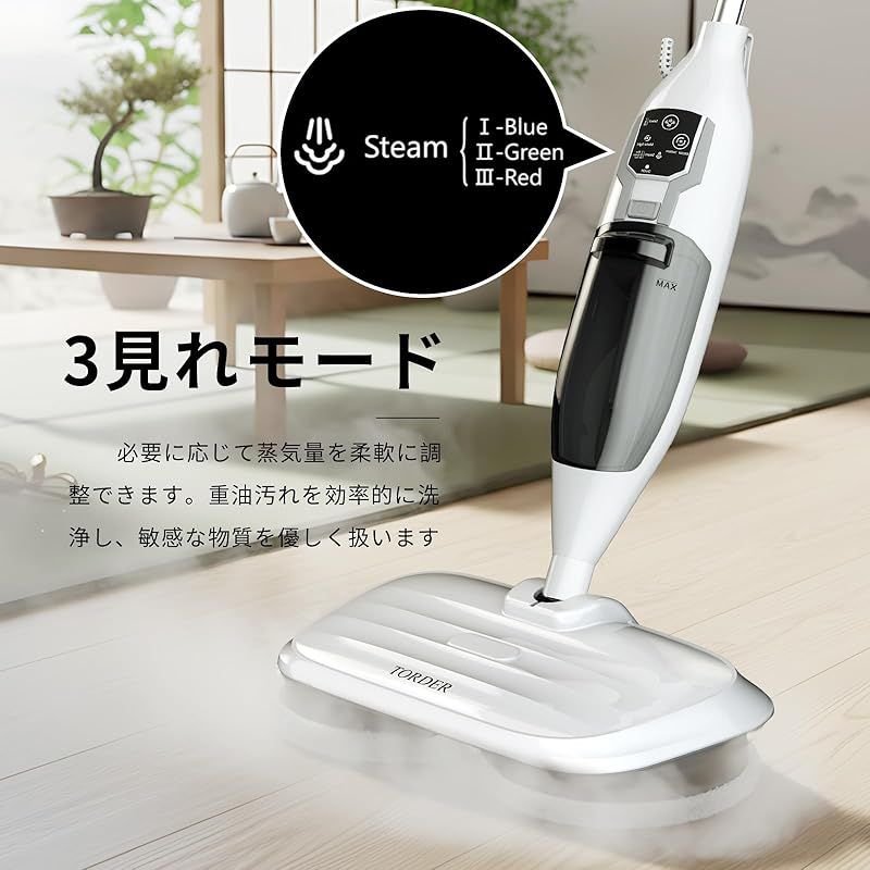 Torder スチームクリーナー 高温スチームモップ スチーム掃除機 年末 