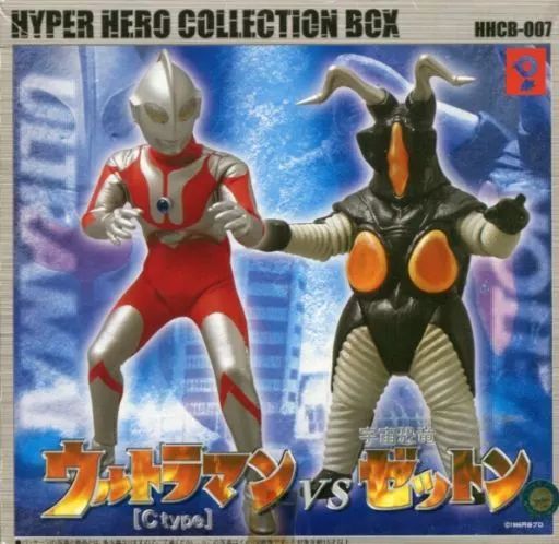 y*g様 （HHCB-007）ウルトラマン[Cタイプ] VS 宇宙恐竜ゼットン➕ ウルトラマン 宇宙恐竜ゼットン 未開封 C type vs HHCB-007