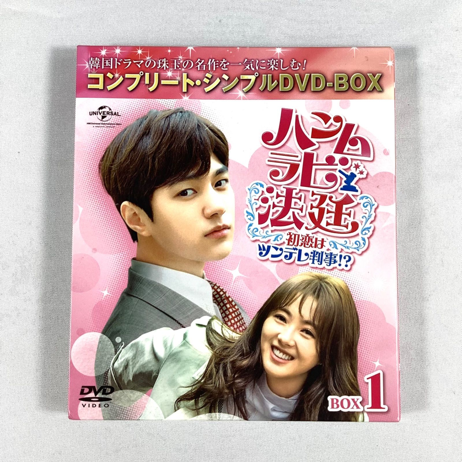 ハンムラビ法廷 初恋はツンデレ判事!? BOX1 DVD-BOX - メルカリ