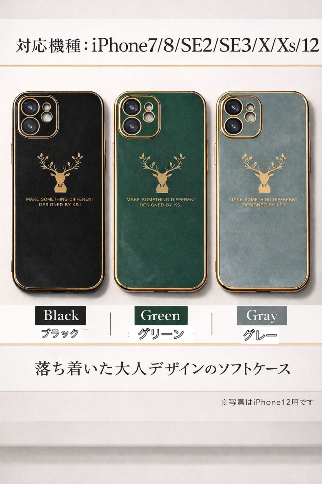 iPhone7 / 8 / Se2 / Se3 / X / Xs / 12対応】クラシック鹿デザイン