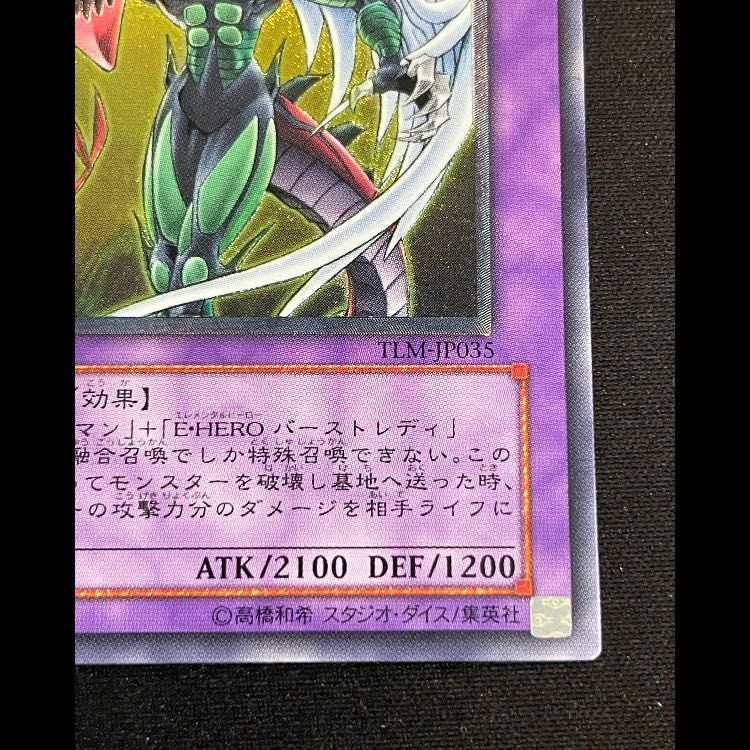 EHEROフレイムウイングマン レリーフ TLM-JP035 1枚 - メルカリ
