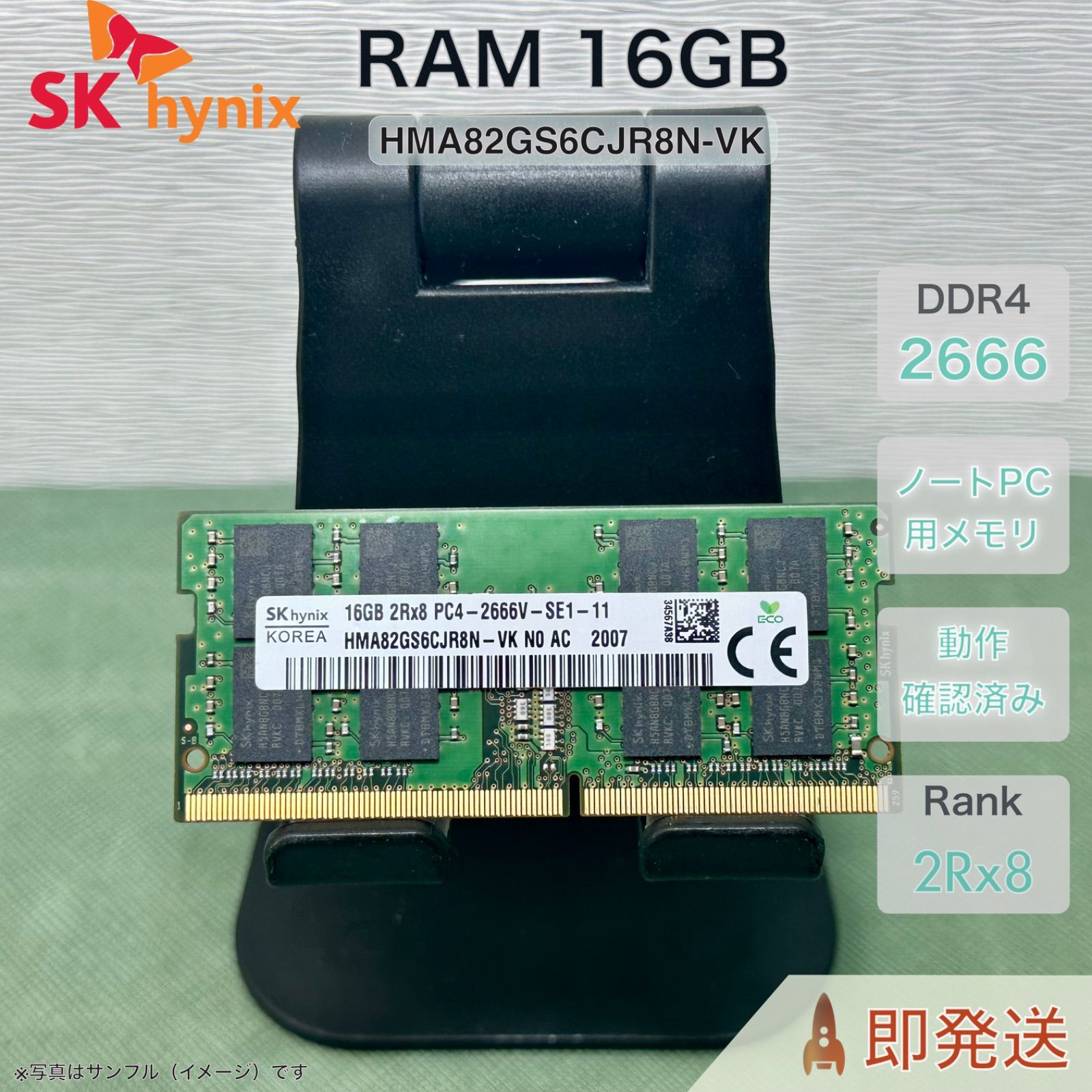 SK hynix メモリ32GB（16GB×2）PC4-2666 動作確認済 SK hynix メモリ