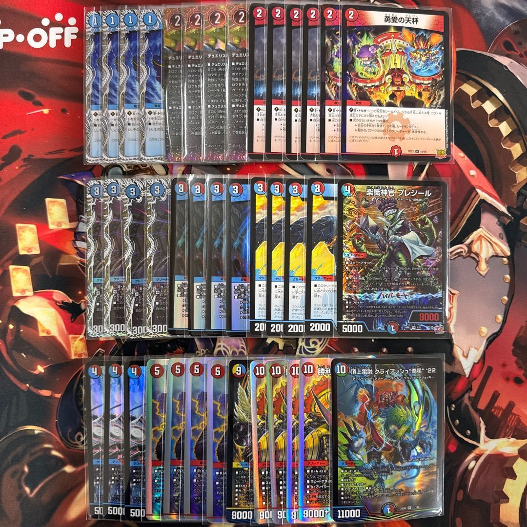 2660 赤青バクオンソー コンプオフ デュエマ デッキ - メルカリ