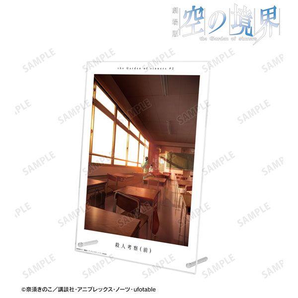 劇場版「空の境界」 殺人考察（前） キービジュアル A4アクリルパネル