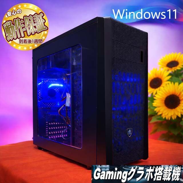 GTX1060+i7】ゲーミングPC ヴァロラント/FF快適 - メルカリ