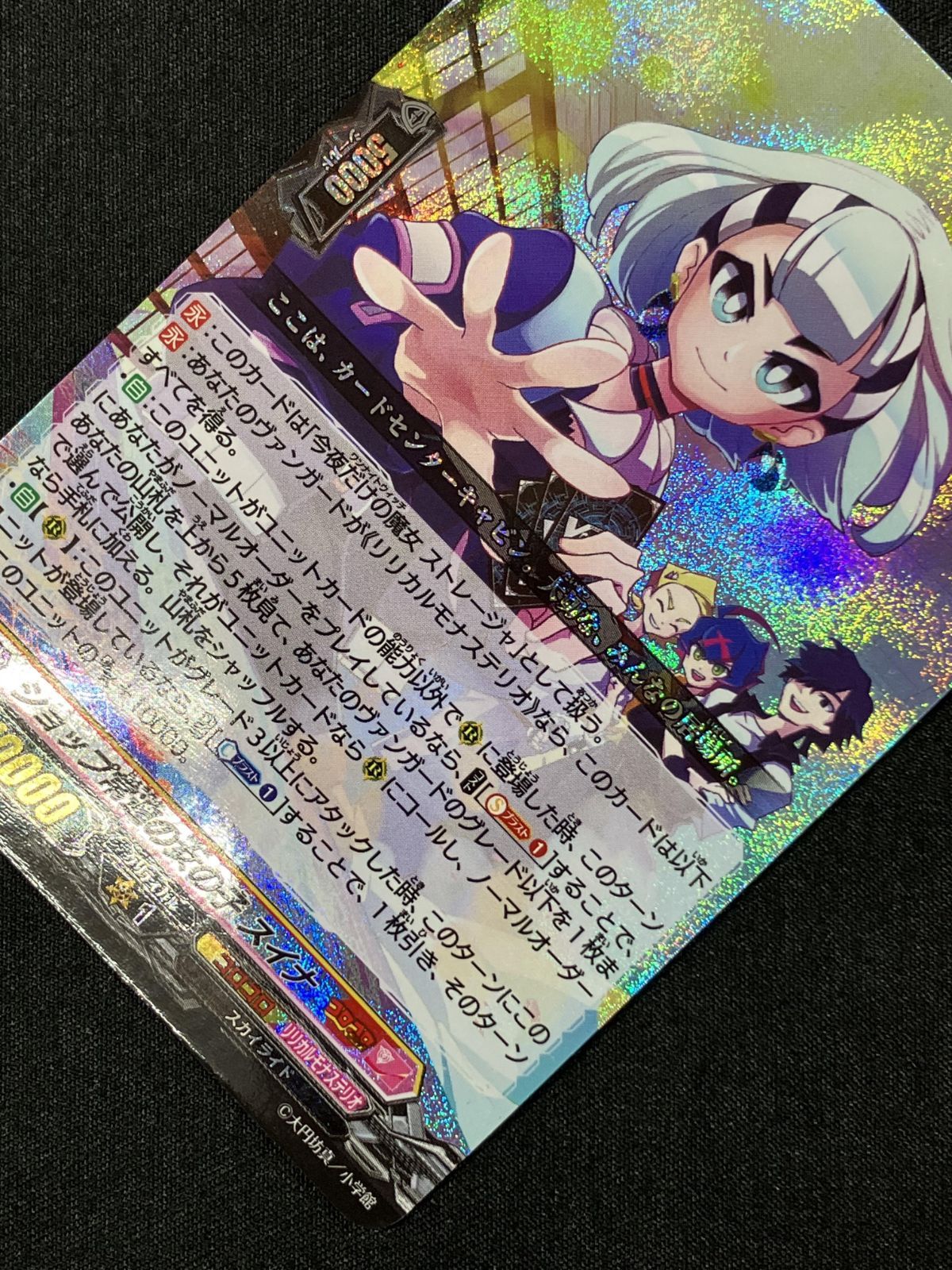 カードファイト!! ヴァンガード ショップの常連の女の子 スイナ RRR DZ