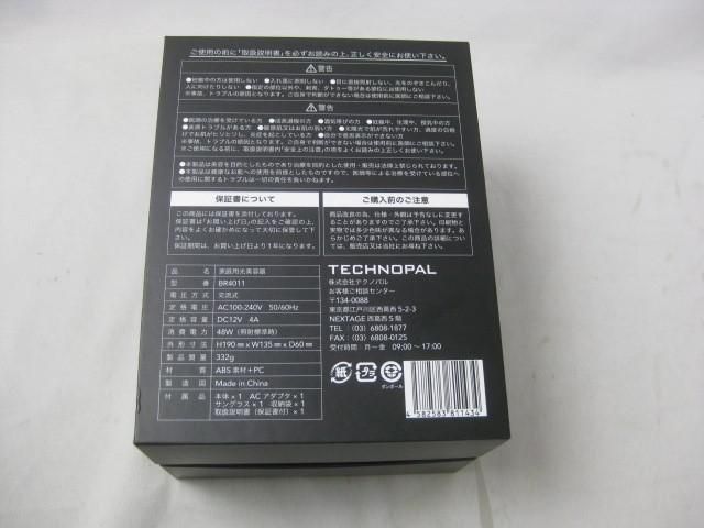 家電 BLACKRAVE ブラックレイブ BR4011 光美容器 脱毛器 6段階調整