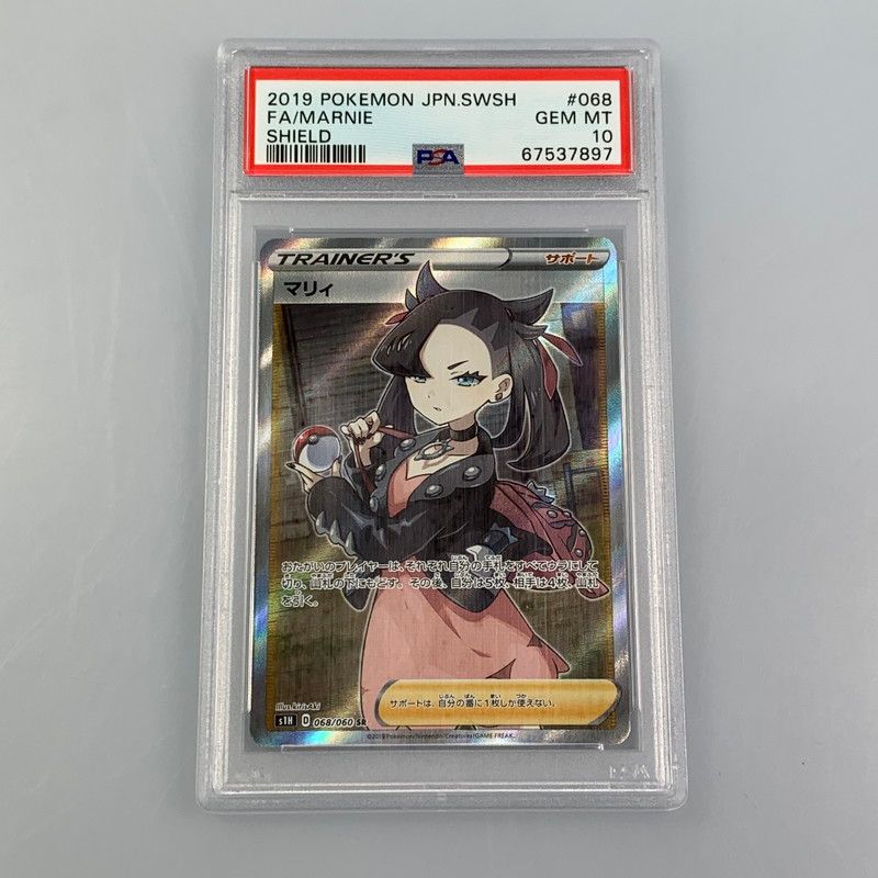 ポケモンカード SR マリィ PSA10 【公式通販】