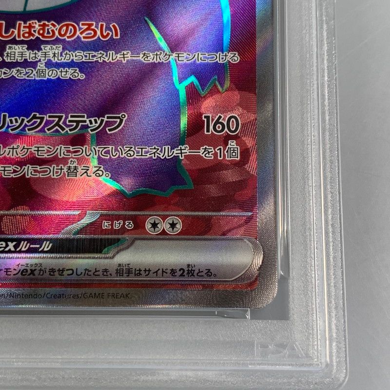 姫路東】【中古】ポケモンカード SR)ゲンガーex H SV5K 088/071 SR PSA