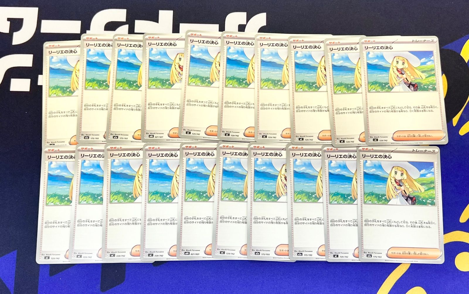 ポケモンカード リーリエの決心 20枚セット - メルカリ