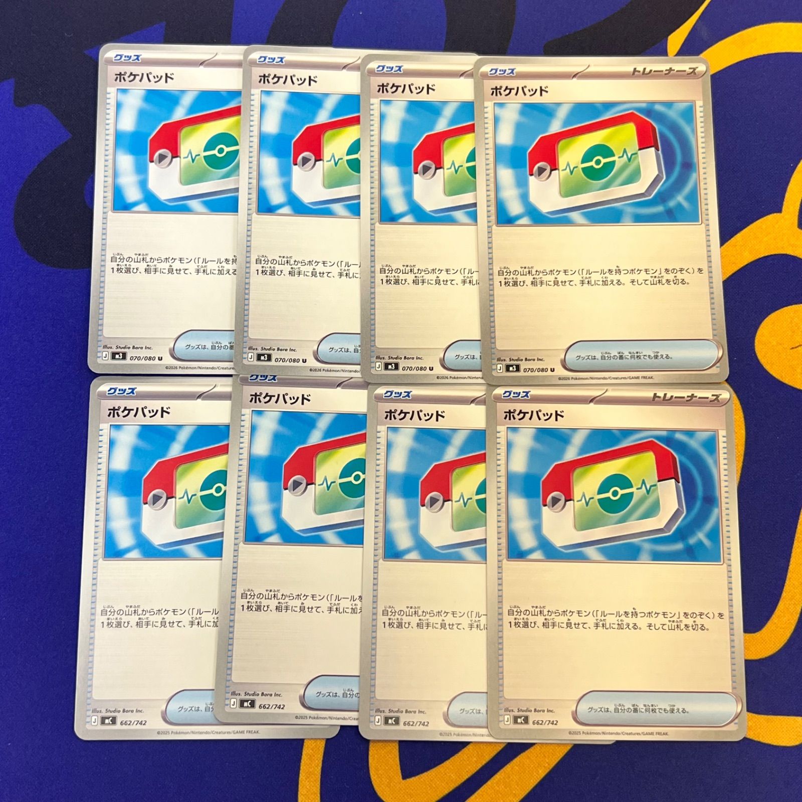 ポケモンカード ポケパッド 8枚セット - メルカリ