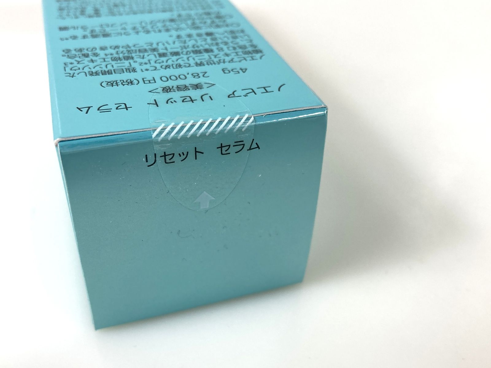 スキンケア・基礎化粧品 未使用 ノエビア NOEVIR RESET SERUM リセット