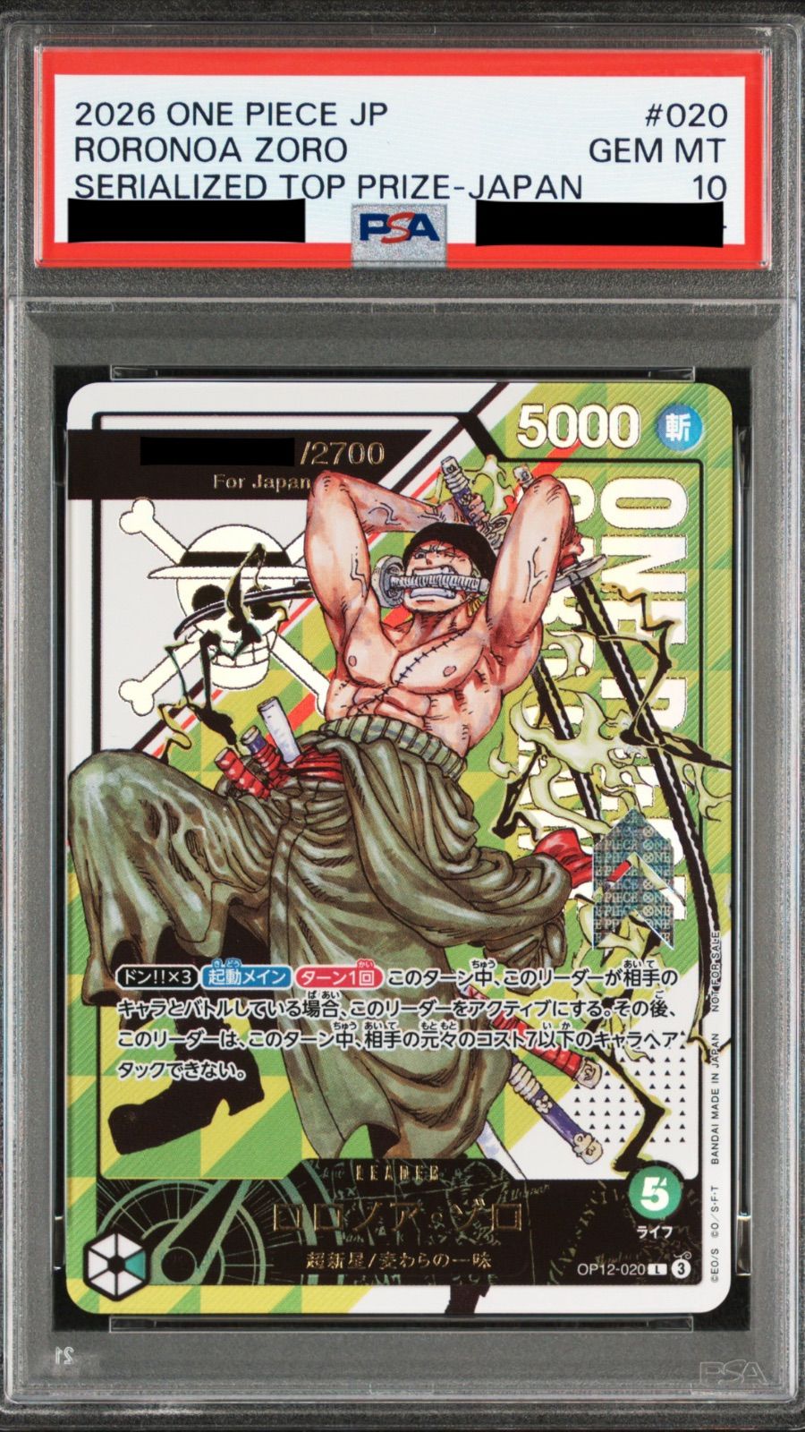 SP コアラ ONE EB03-042 PIECE SR | Heroines Koala edition Card