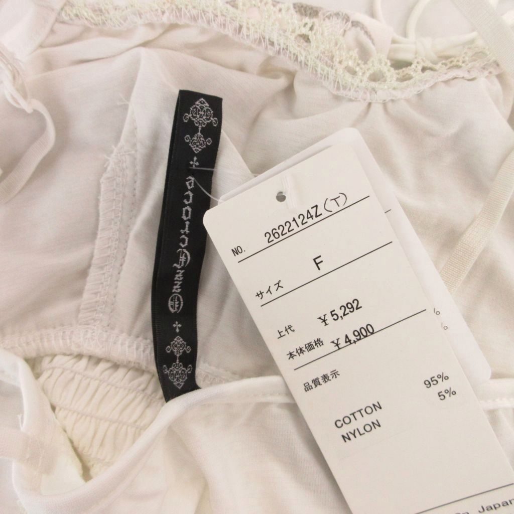 オッズ クローチェ Ozz croce タグ付き キャミソール 編み上げ レース