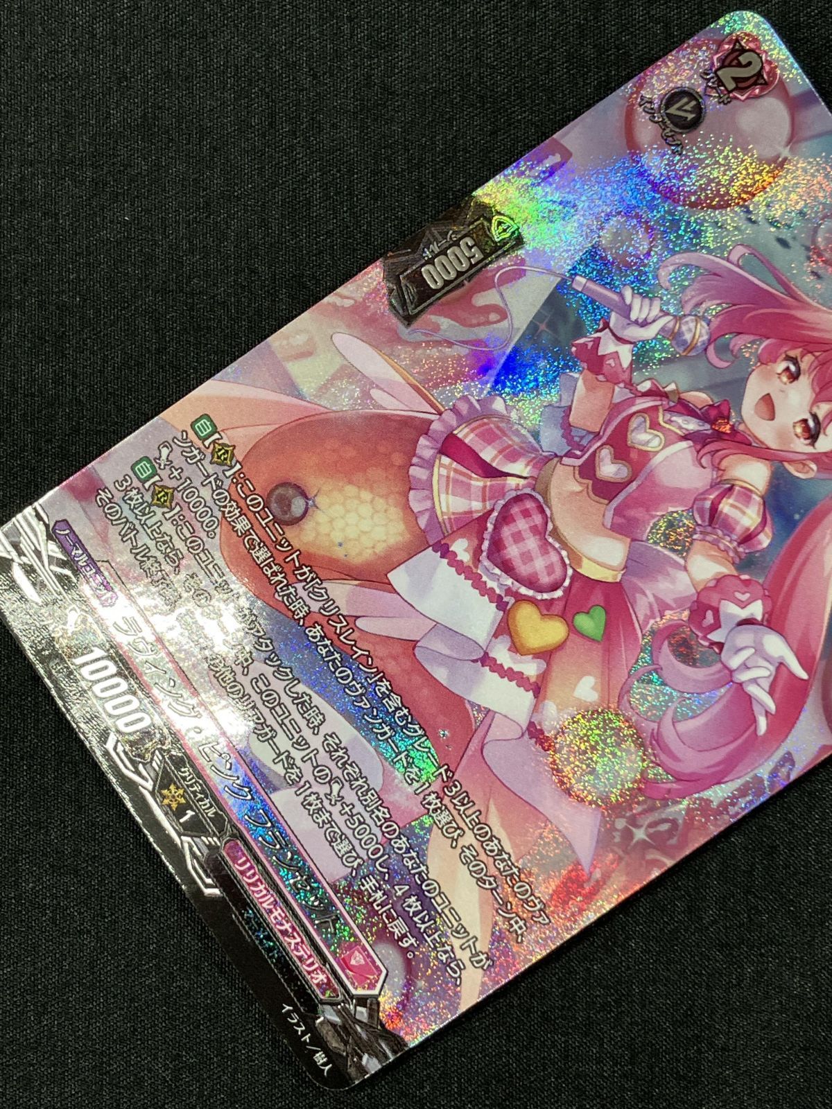 カードファイト!! ヴァンガード ラヴィング・ピンク フランセット SR