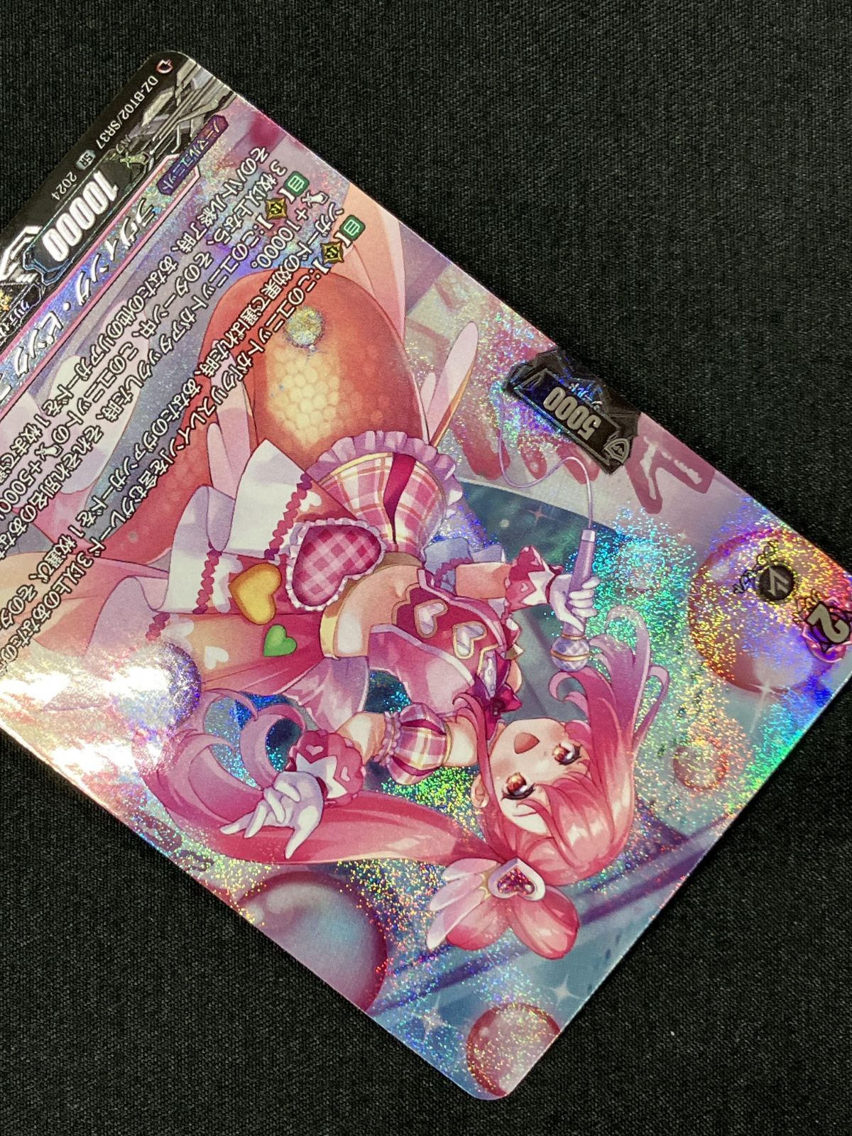 カードファイト!! ヴァンガード ラヴィング・ピンク フランセット SR